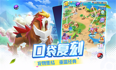 精灵训练师截图3