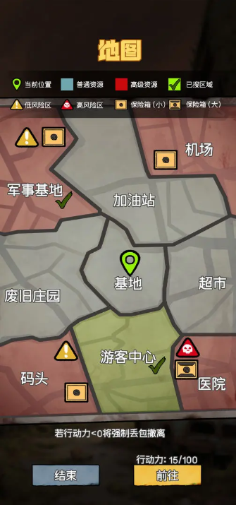 末日大本营模拟taptap版截图0