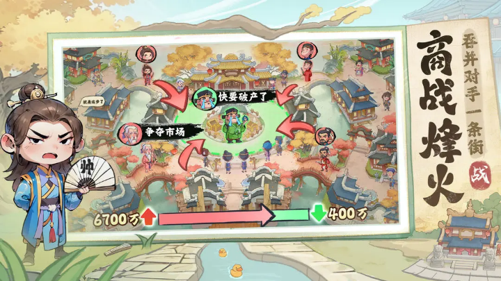 有间旺铺2026版截图1