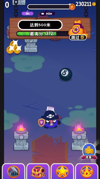 甩甩大冒险截图2