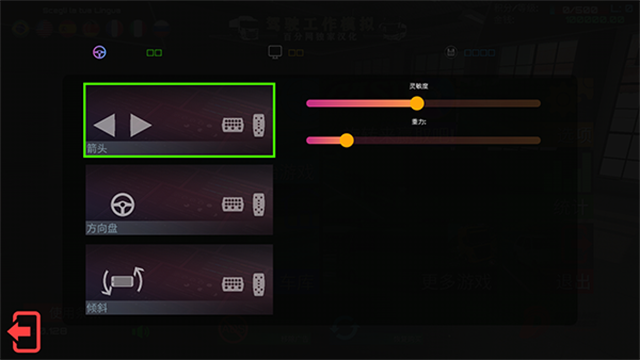 驾驶工作模拟器中文版截图1