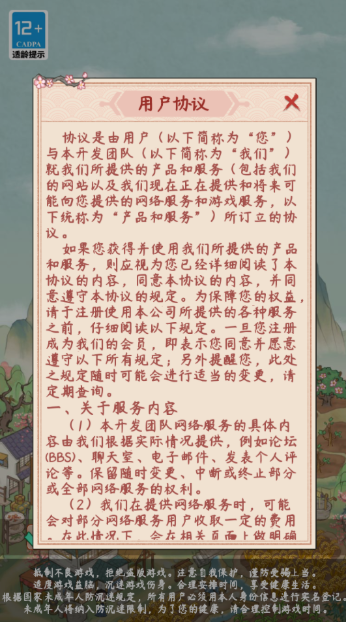 小镇幸福生活官方正版截图0