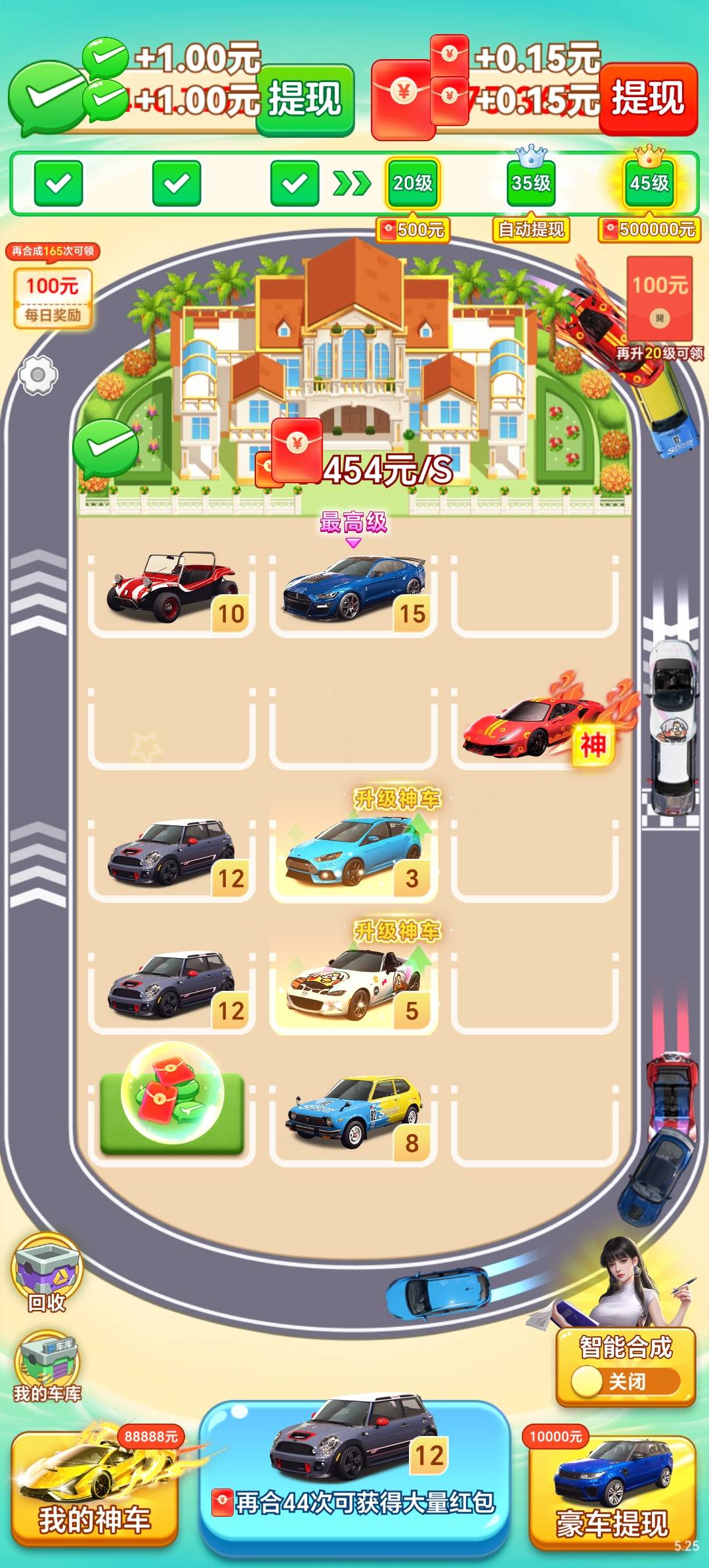 钱途光明红包版截图2