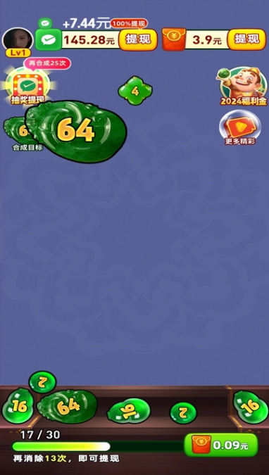 翡翠大富豪截图3