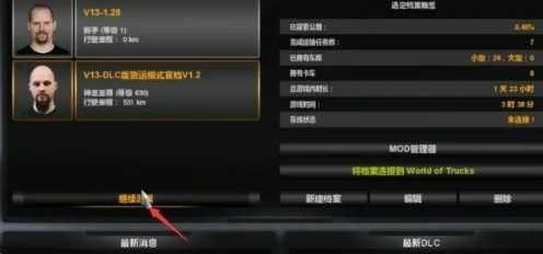 遨游中国2中文版