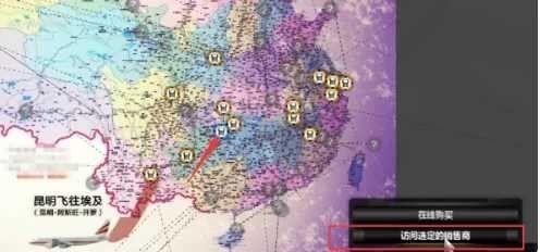 遨游中国2中文版