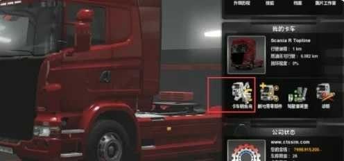 遨游中国2中文版