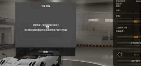 遨游中国2中文版