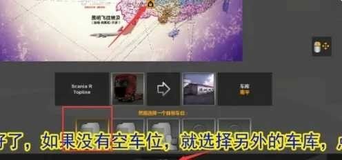 遨游中国2中文版