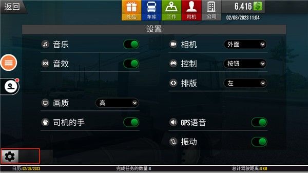 遨游中国2中文版