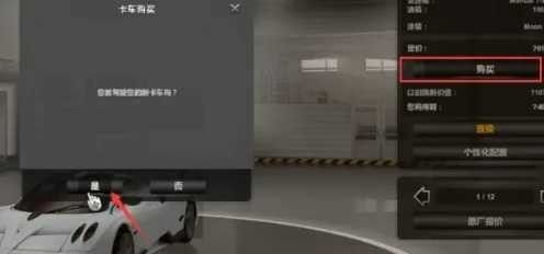 遨游中国2中文版