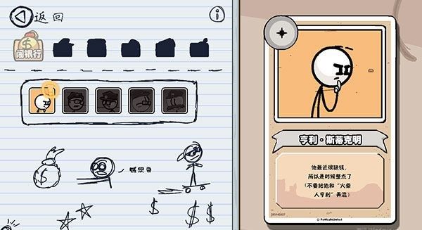 火柴人亨利重置版