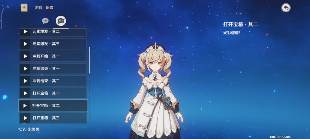 原神芭芭拉怎么配队