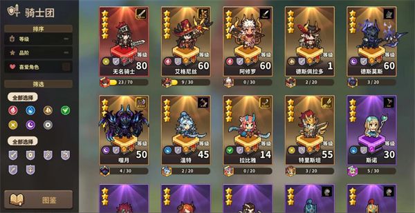 无名骑士团2026版 无名骑士团2026版