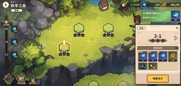 无名骑士团2026版 无名骑士团2026版