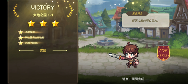 无名骑士团2026版 无名骑士团2026版