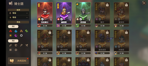 无名骑士团2026版 无名骑士团2026版