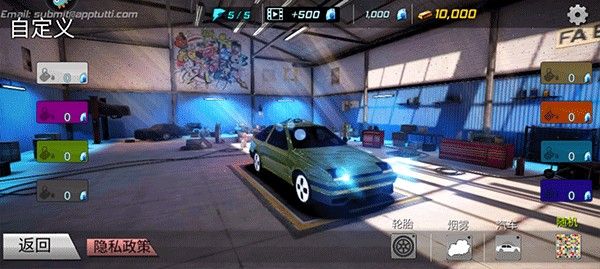 巅峰漂移安卓版