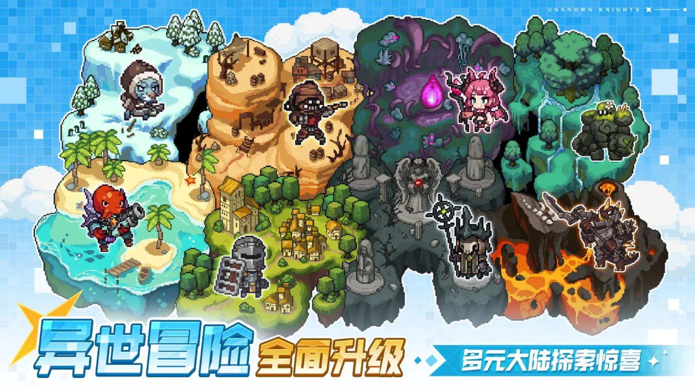 无名骑士团2026版截图2