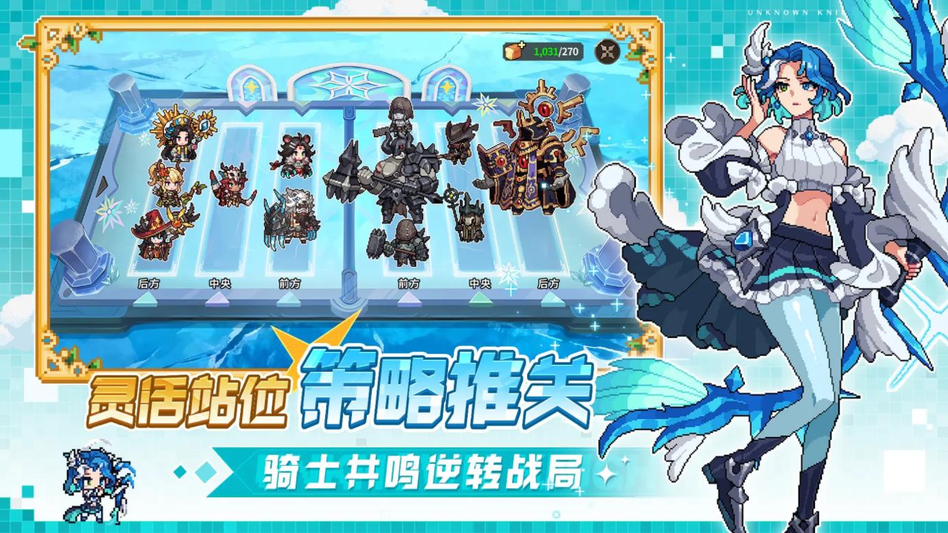 无名骑士团2026版截图0