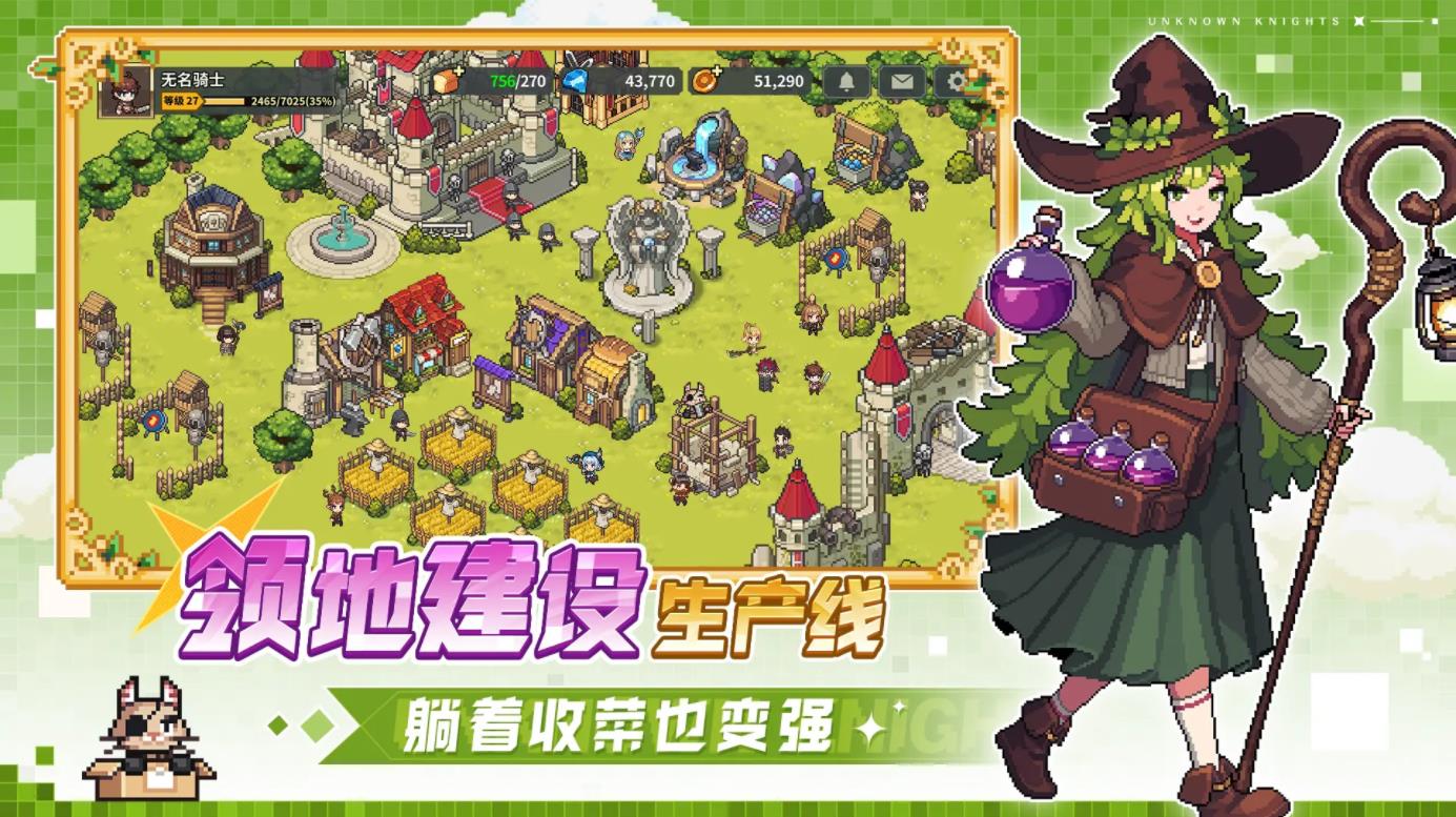 无名骑士团2026版截图1