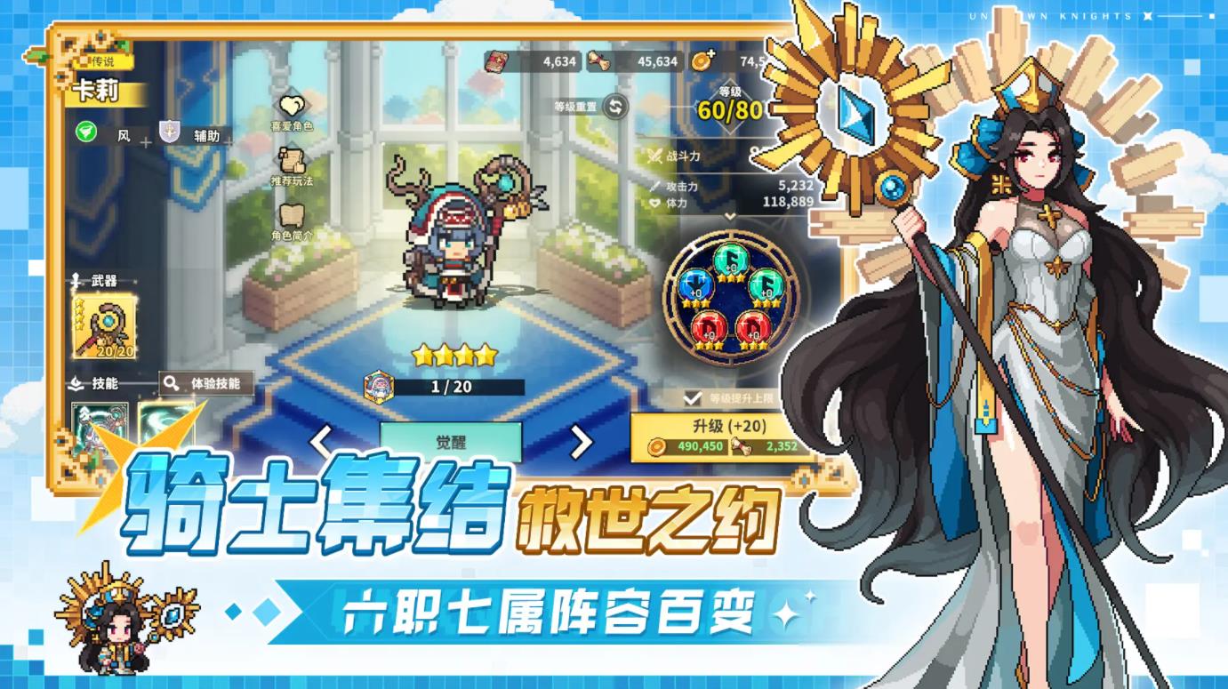 无名骑士团2026版截图3