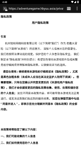 奇趣大冒险截图0