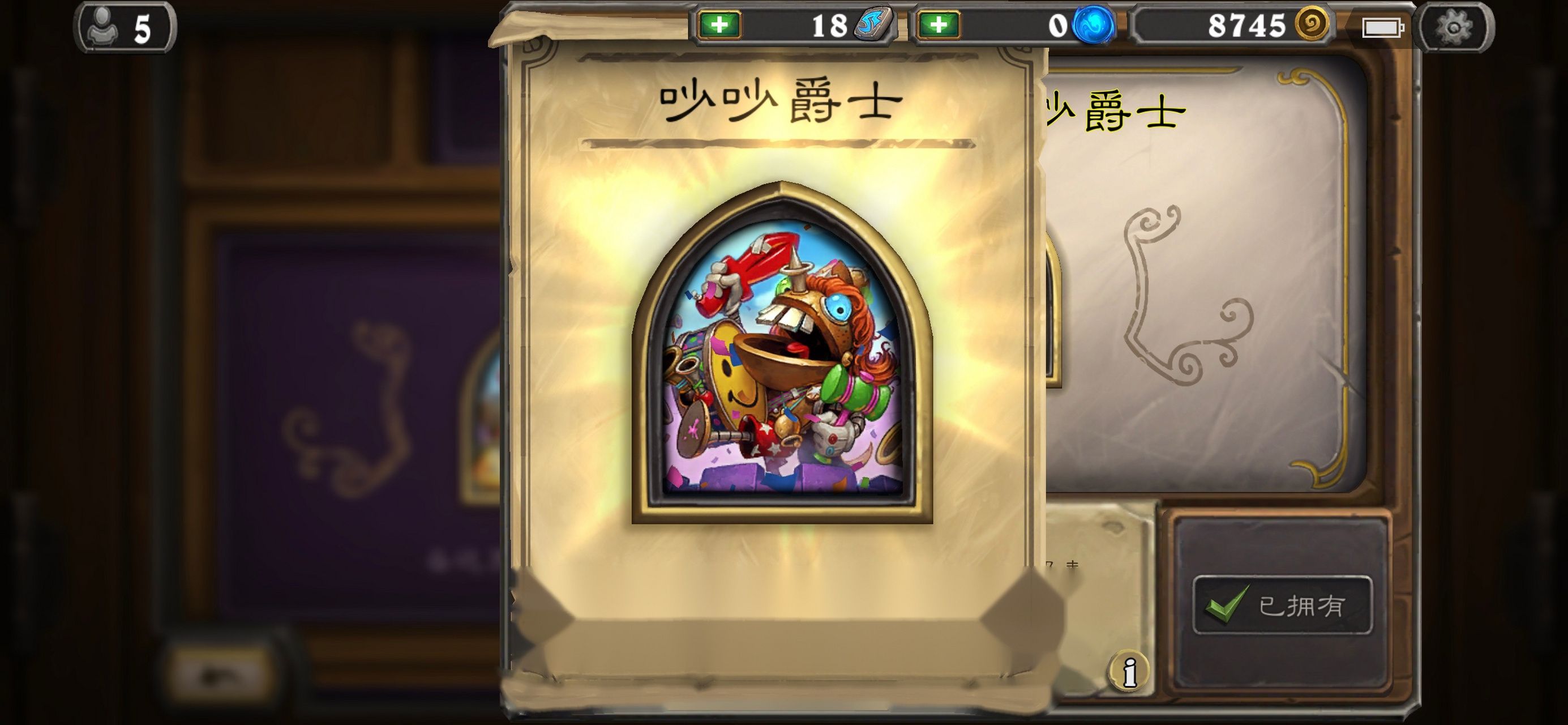 炉石传说圣骑士怎么打排位