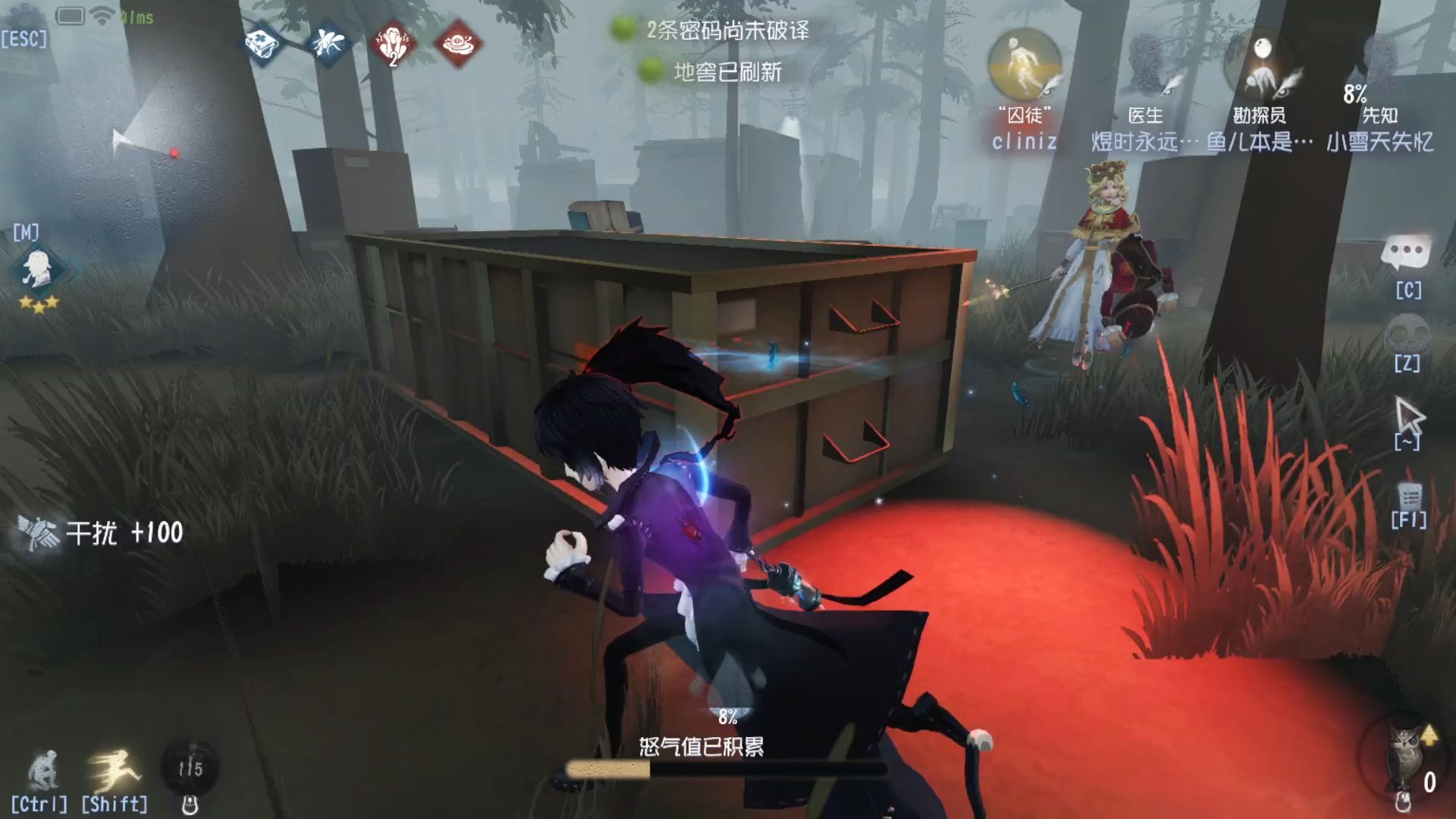 第五人格先知怎么玩