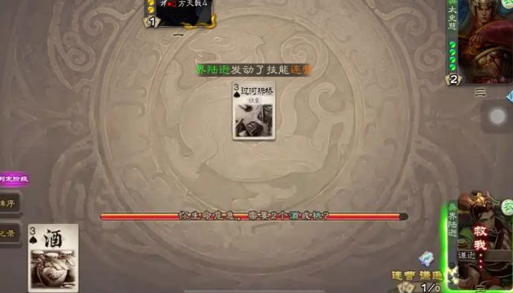 三国杀界陆逊怎么玩