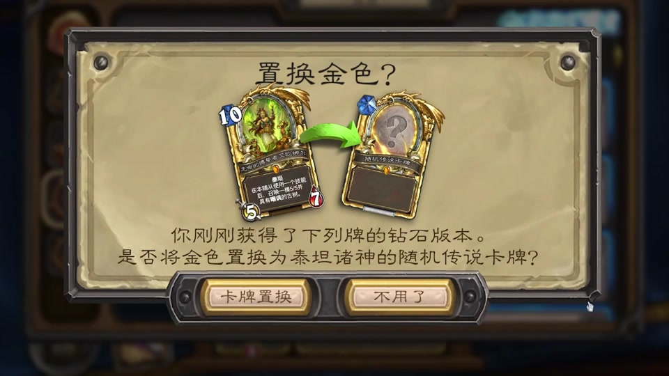 炉石传说新版本法师怎么抓牌