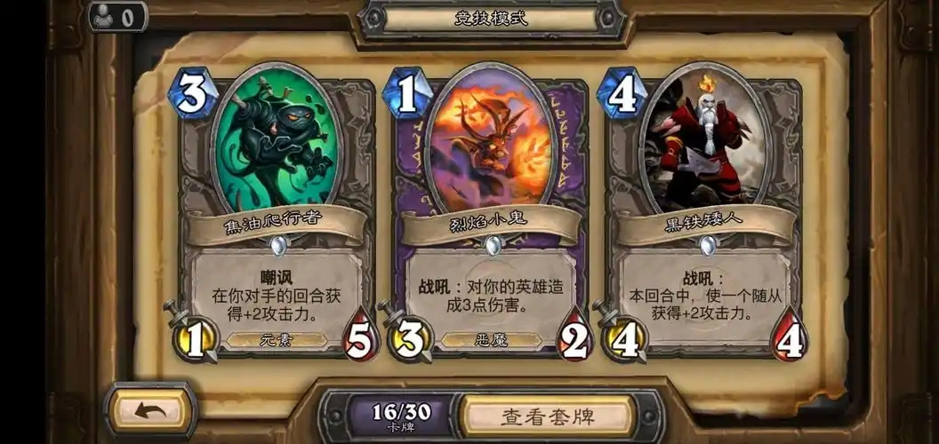 炉石传说新版本法师怎么抓牌 炉石传说新版本法师怎么抓牌