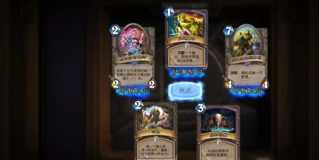 炉石传说狂野模式怎么上分