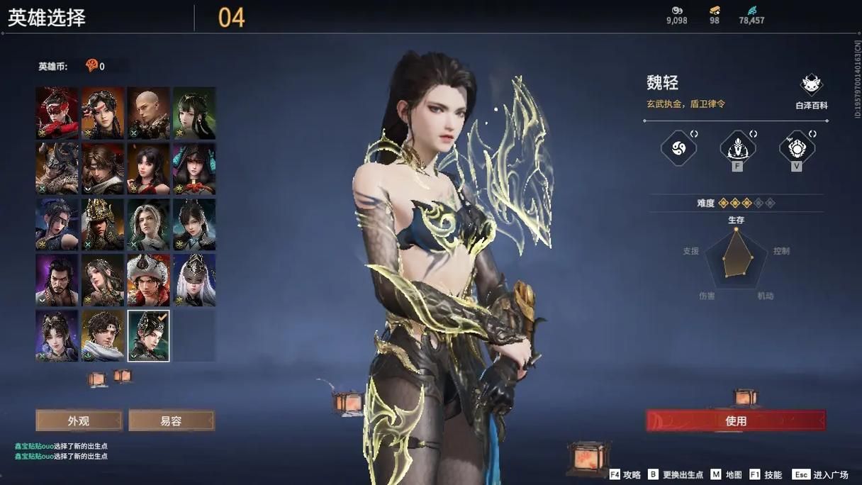 永劫无间魏轻有什么技巧 永劫无间魏轻有什么技巧