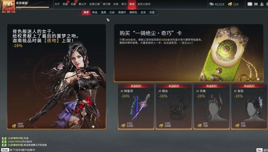 永劫无间手游迦南怎么玩