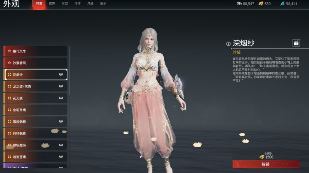 永劫无间手游迦南怎么玩