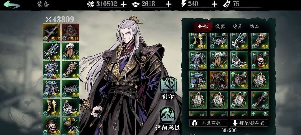 影之刃3轻羽技能应该怎么搭配