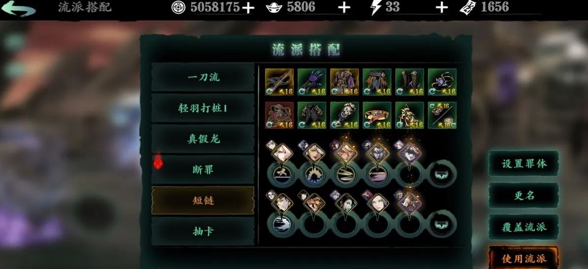 影之刃3轻羽技能应该怎么搭配