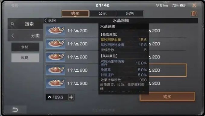 明日之后怎么赚金条