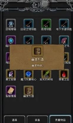 地下城堡2魂石怎么刷