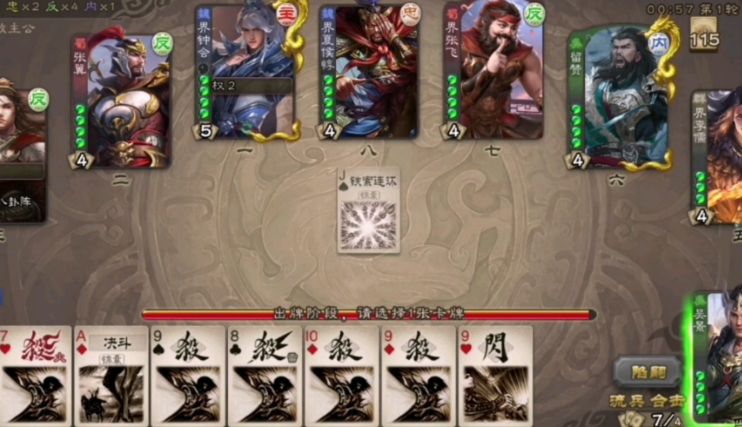 三国杀吴景怎么玩