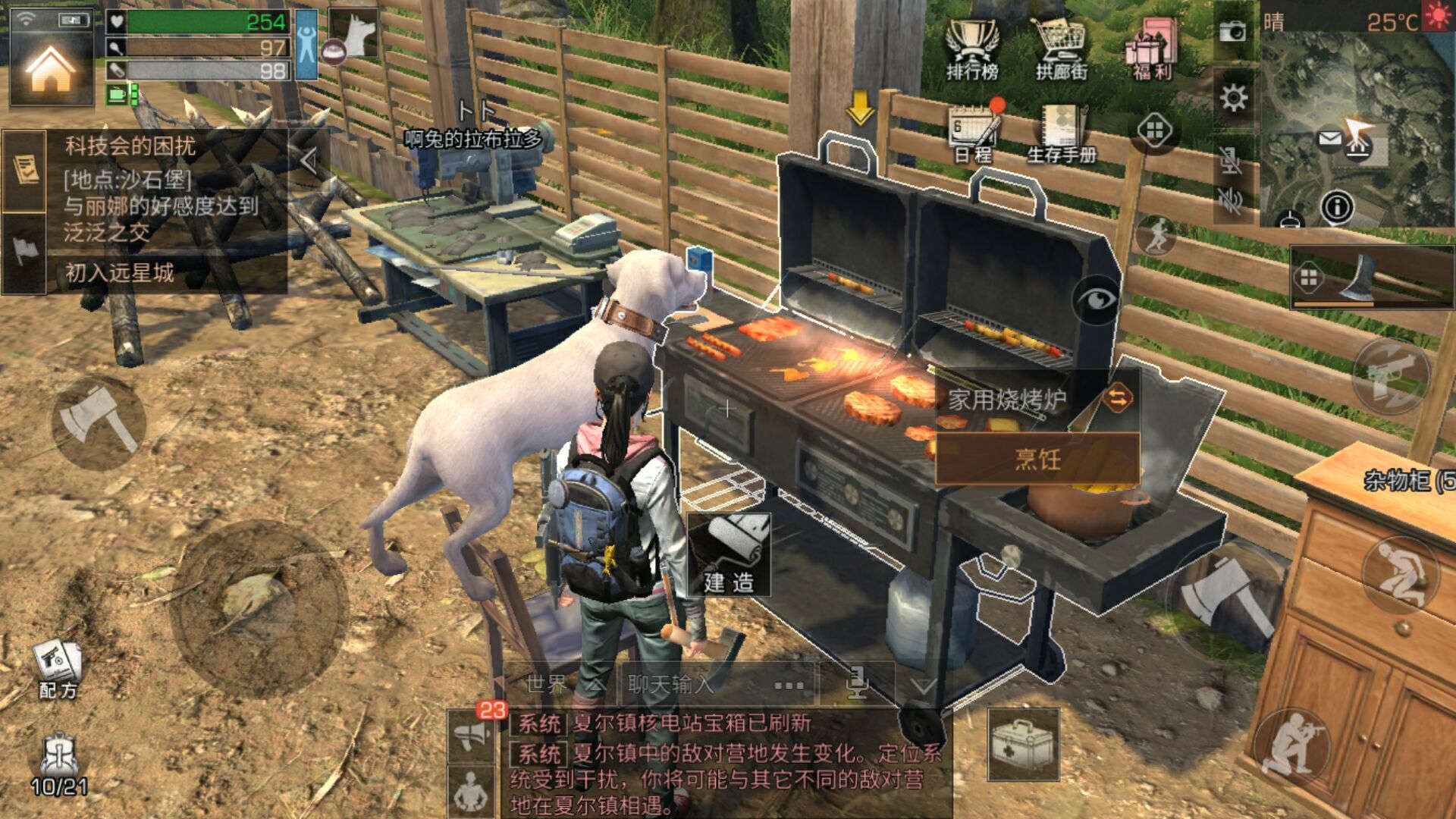 明日之后宠物狗系统有什么用