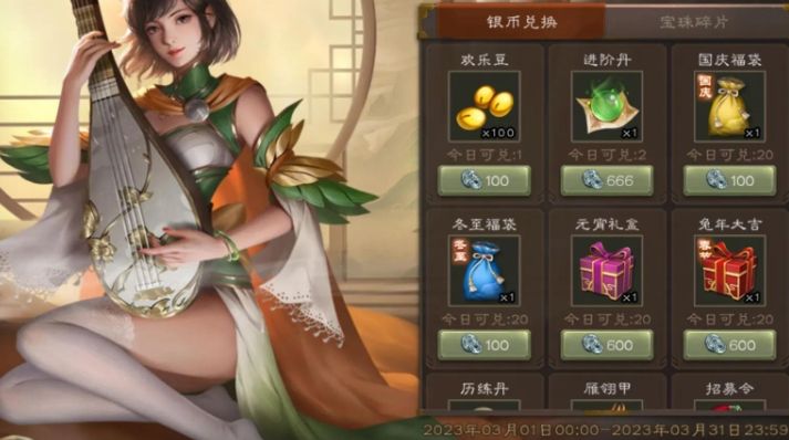 三国杀怎么快速获得史诗宝珠