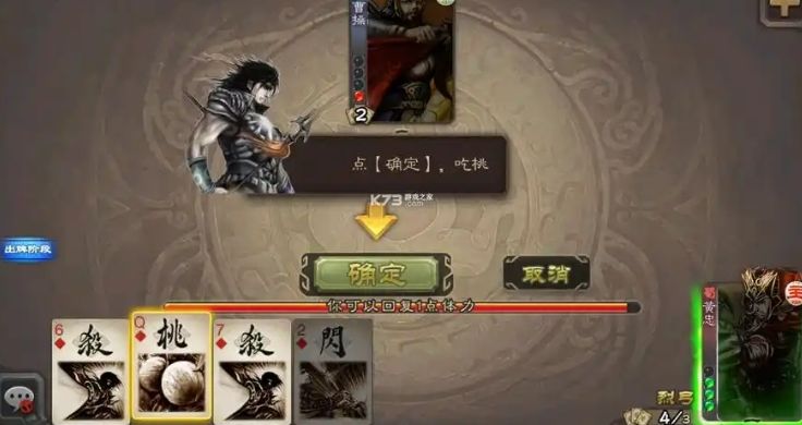 三国杀杨阜怎么玩