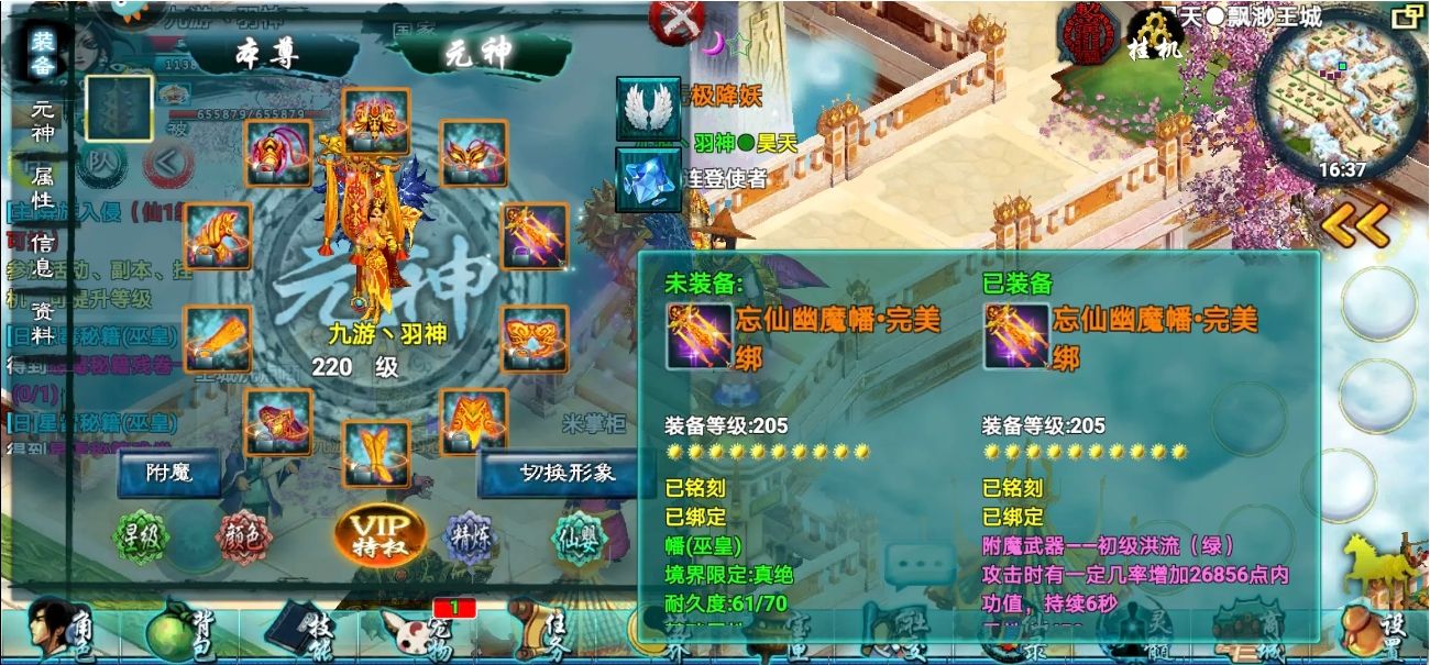 忘仙搬砖怎么做