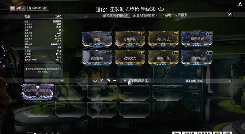 星际战甲mod有什么用