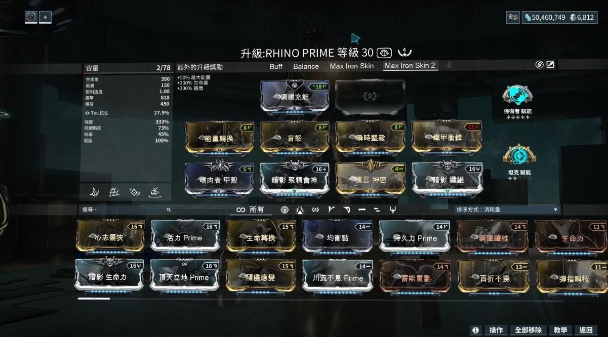 星际战甲mod有什么用 星际战甲mod有什么用