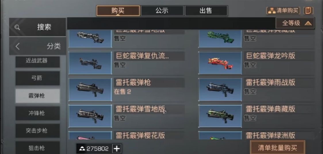 明日之后平民选什么枪