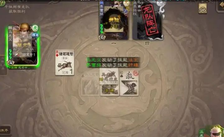 三国杀马元义怎么玩 三国杀马元义怎么玩