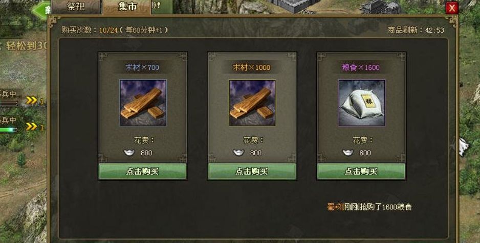 攻城掠地木材怎么获取 攻城掠地木材怎么获取